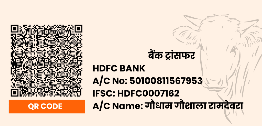 गौधाम गौशाला